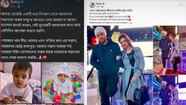 অপুর সঙ্গে বিচ্ছেদের ৪ মাস পর বুবলীকে বিয়ে করেন শাকিব